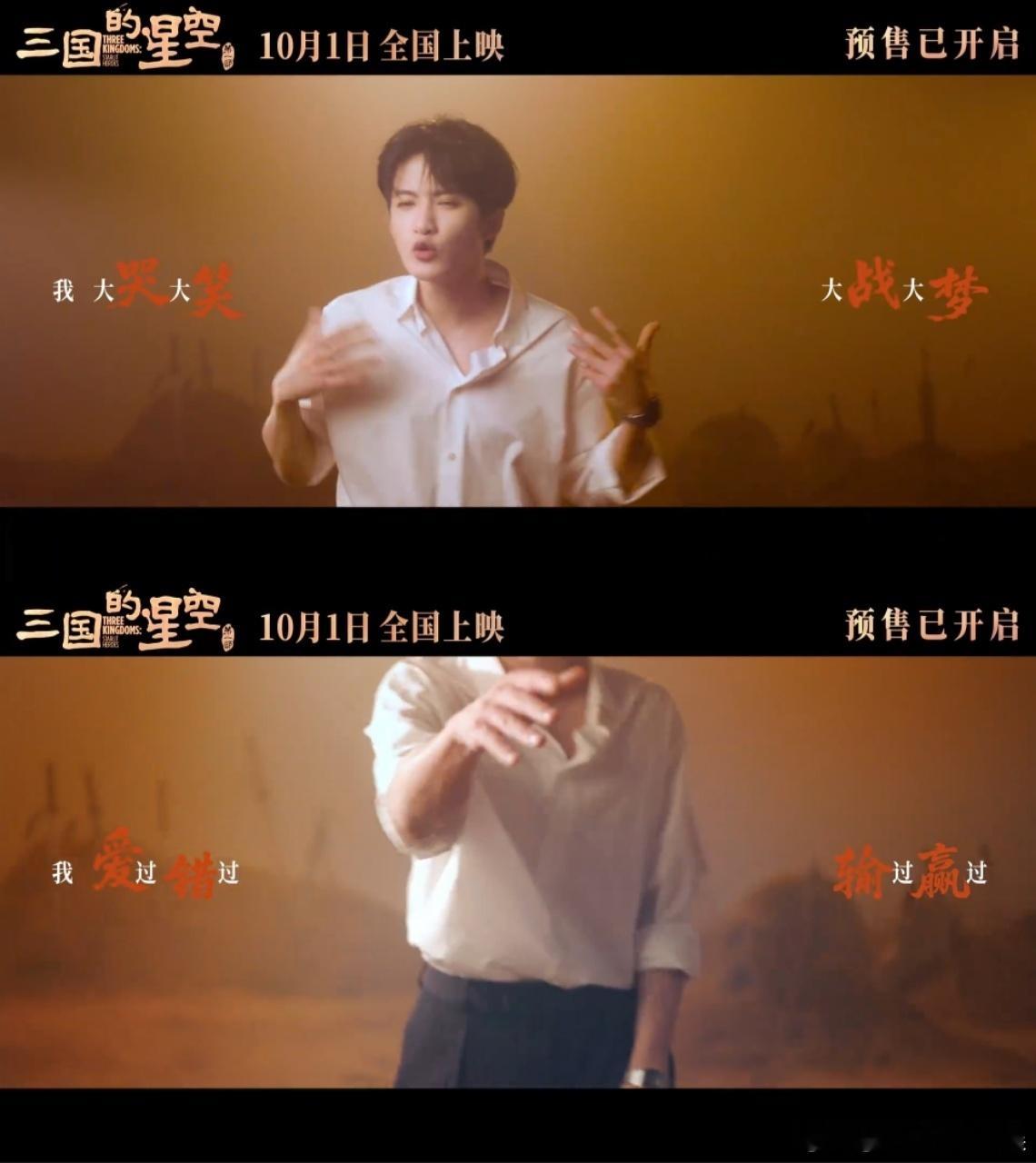 檀健次被三国的星空主题曲歌词燃到了檀健次《孤》适配《三国的星空第一部》