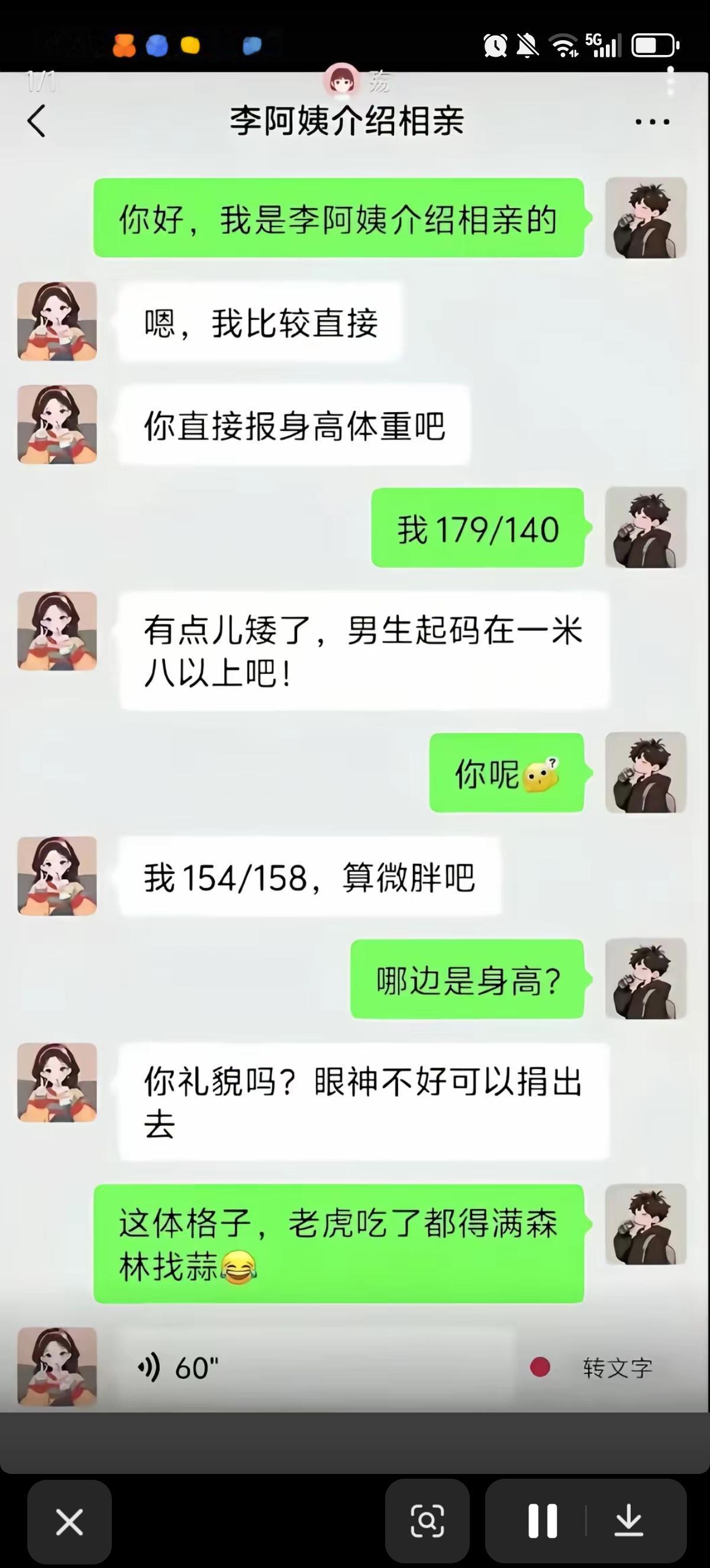 李阿姨给小伙介绍了个对象，女孩开口就很直接，身高体重报上。伙子答身高179，体重