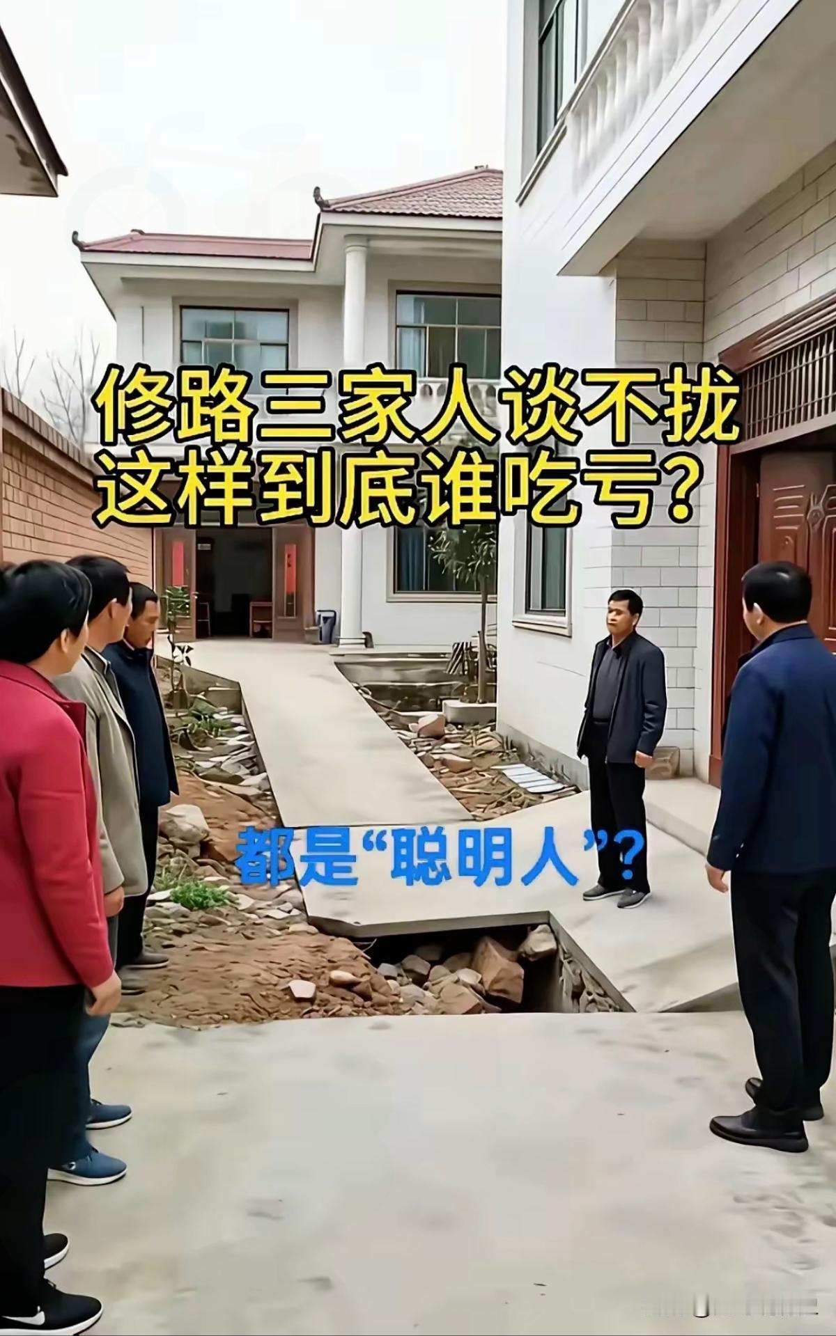 房子盖得再气派，一条共用的小路就把人心照得明明白白。你多占半尺怕吃亏，我少让一寸