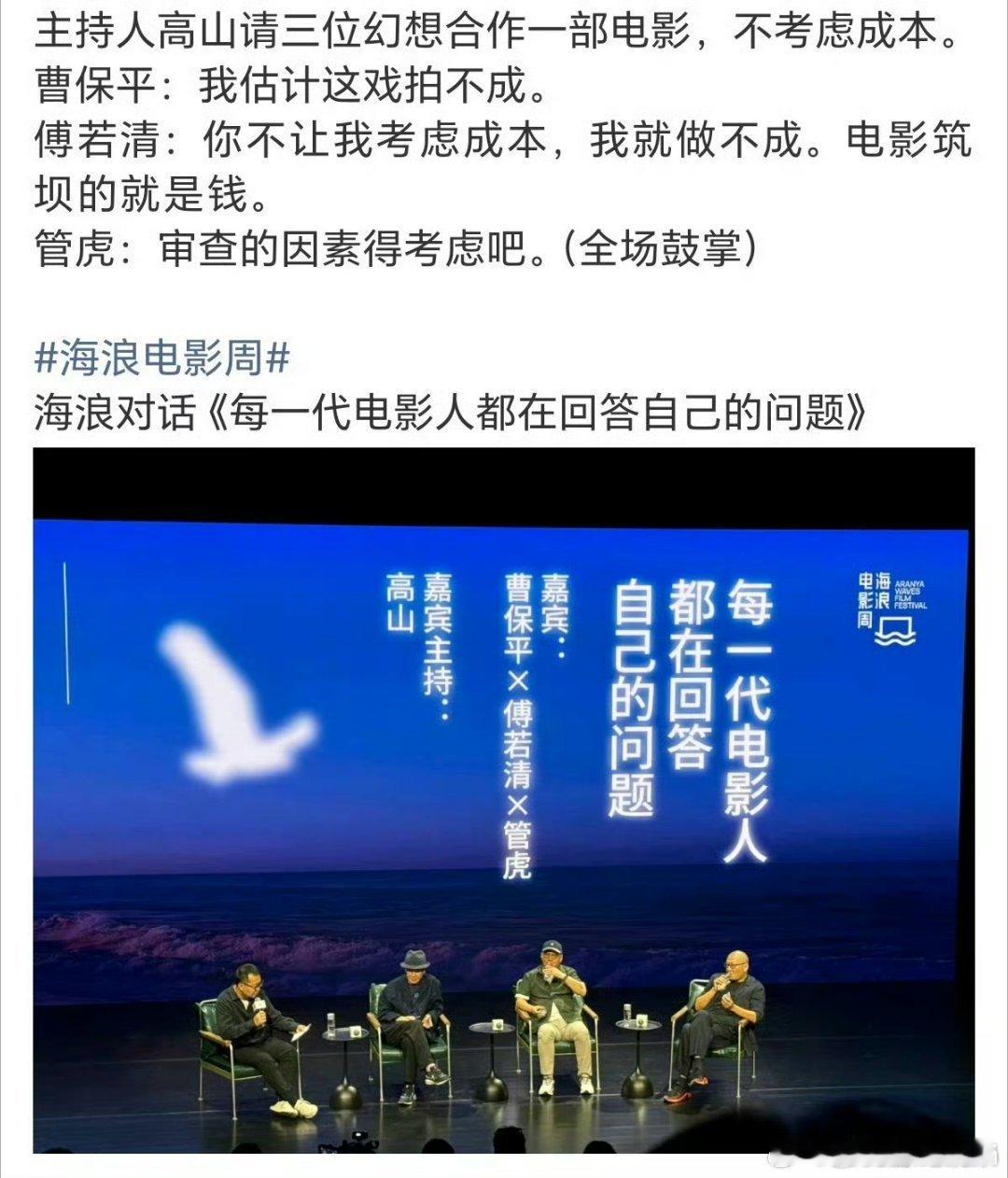 网友质疑管虎甩锅审核论底线，《监狱来的妈妈》都能拿到龙标。论质量，《牛来》都能拿