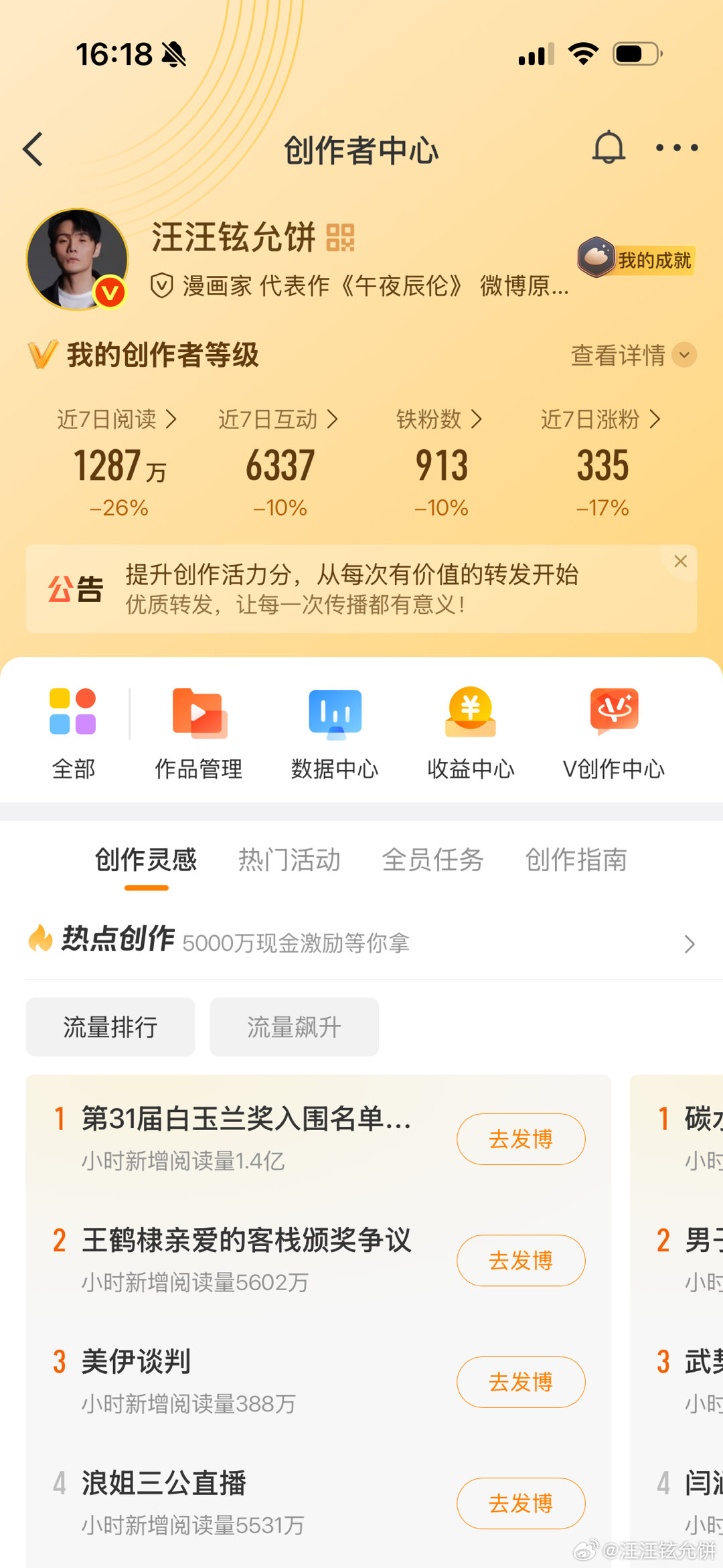 闺蜜们来拯救一下我的铁粉好不好呀