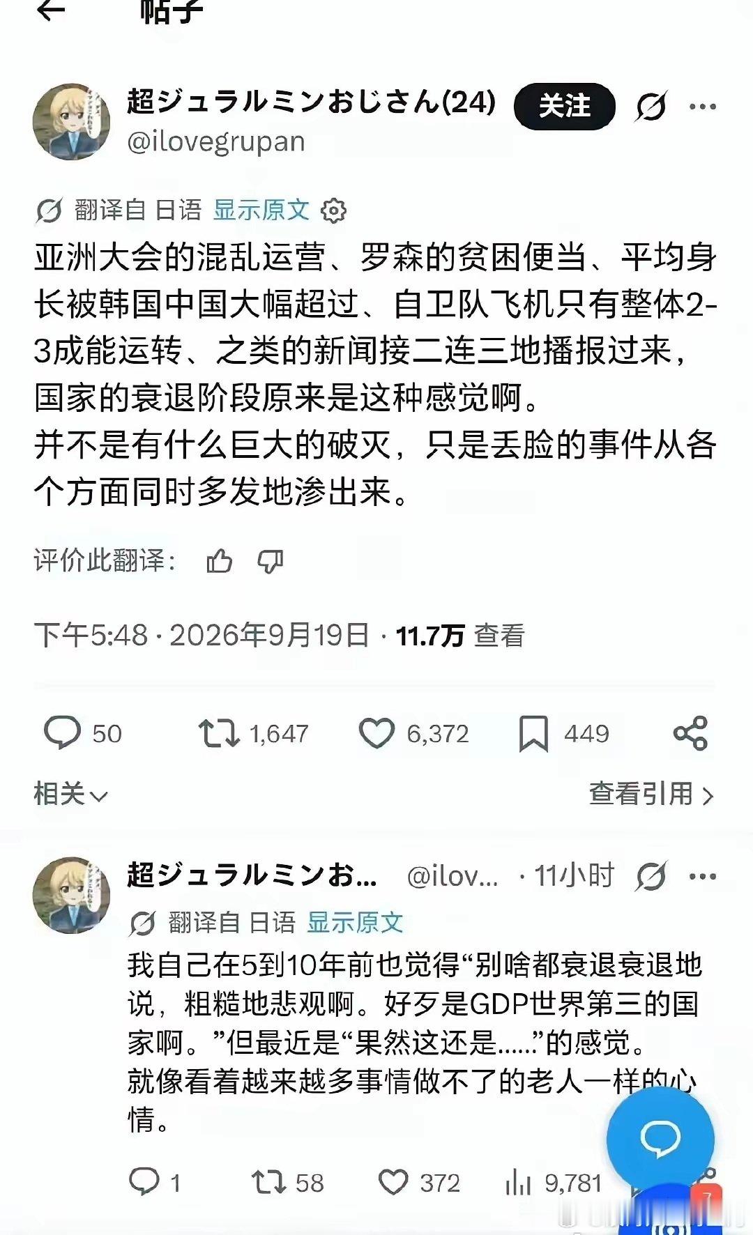 日本人自己都绝望了。​