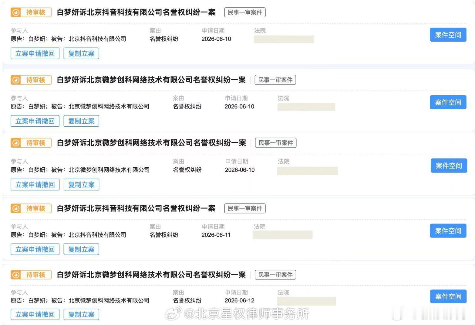 白鹿方六连辟谣恶意编造黄谣、恶意围剿女性，这种行为十分不可取。