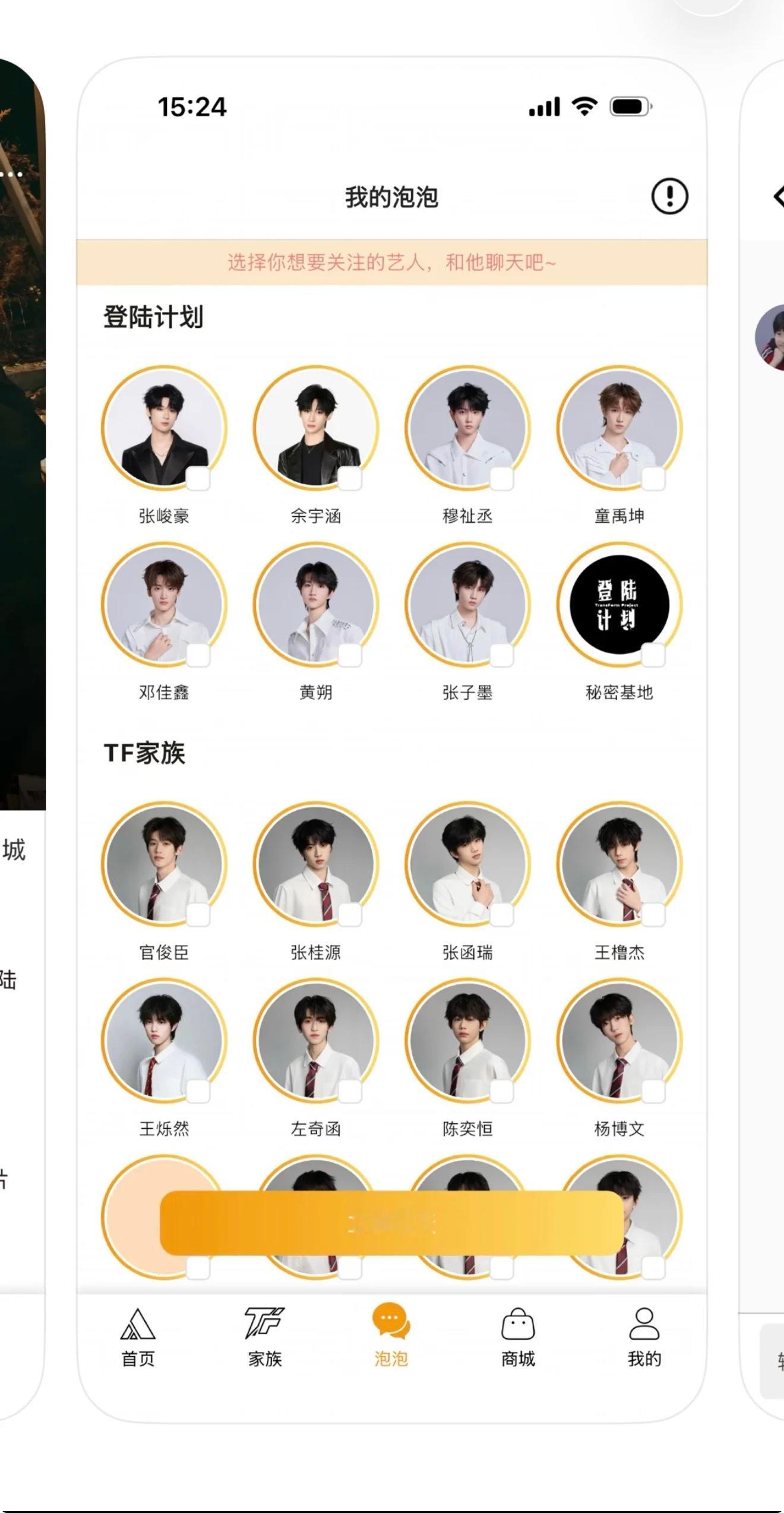 时代峰峻高会泡泡工作人员代聊OMG……更夸张的来了。。。怎么泡泡还有工作人员代