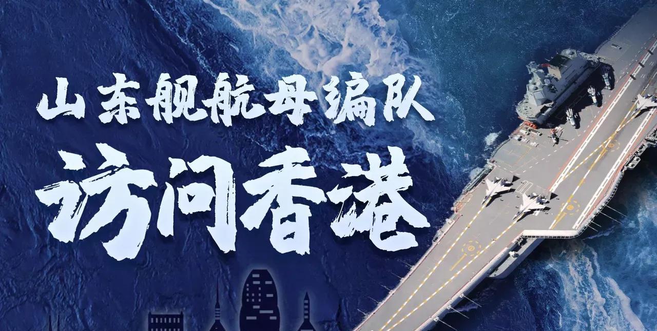 说实话，实在是羡慕香港人。八年前，辽宁号航母去了香港，给了香港居民“面对面”参