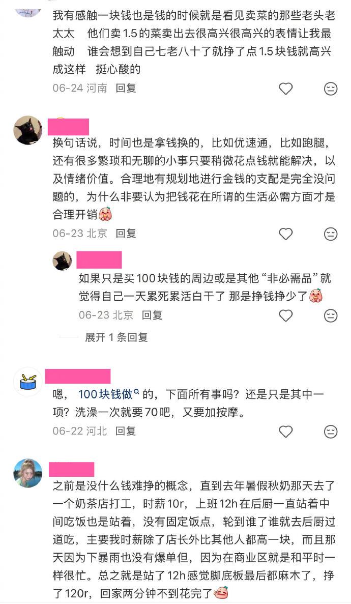 很多人都低估了100元的购买力