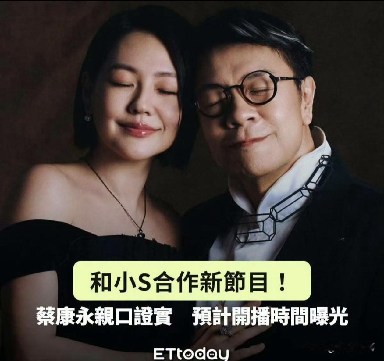 蔡康永现场支持“台独”沈伯洋被发现，其实最尴尬的是小S。众所周知，小S与蔡康