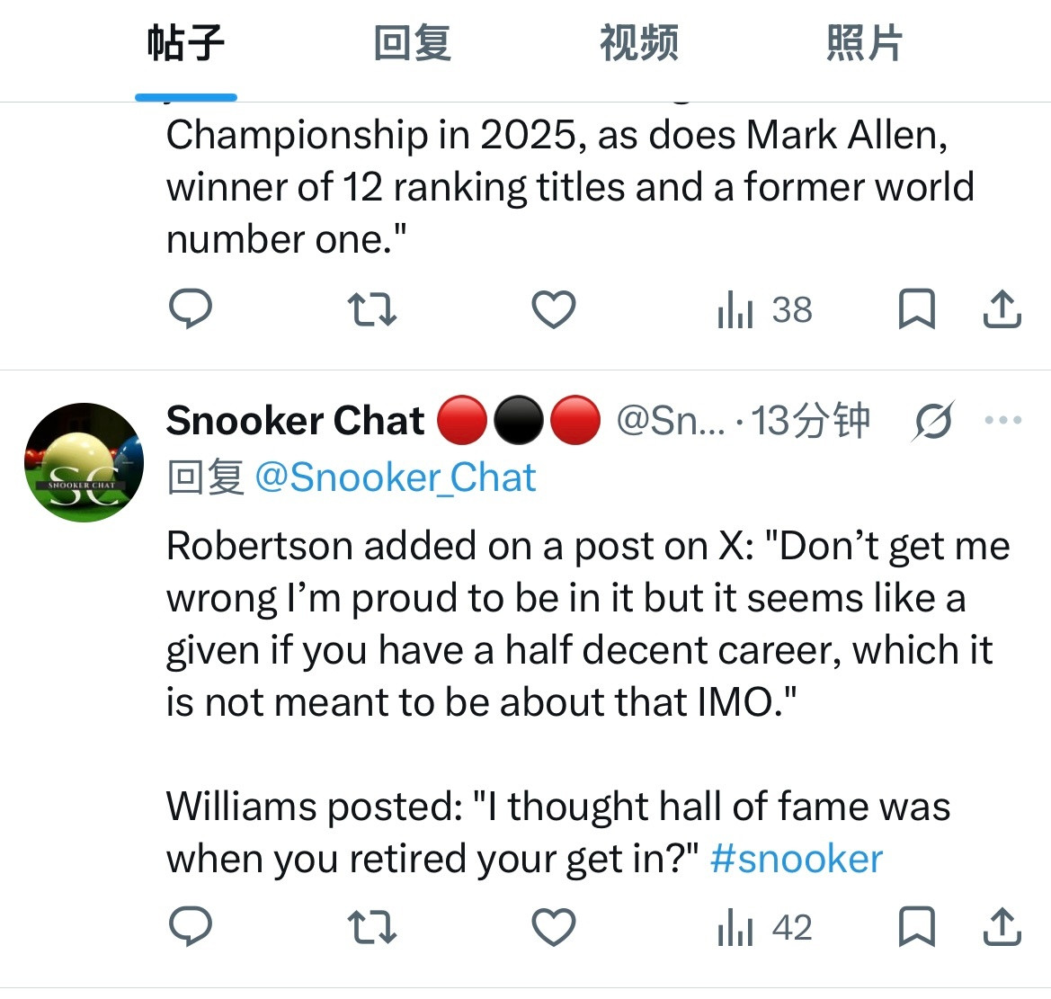 罗伯逊和威廉姆斯质疑斯诺克名人堂入选标准据SnookerChat发布，WST