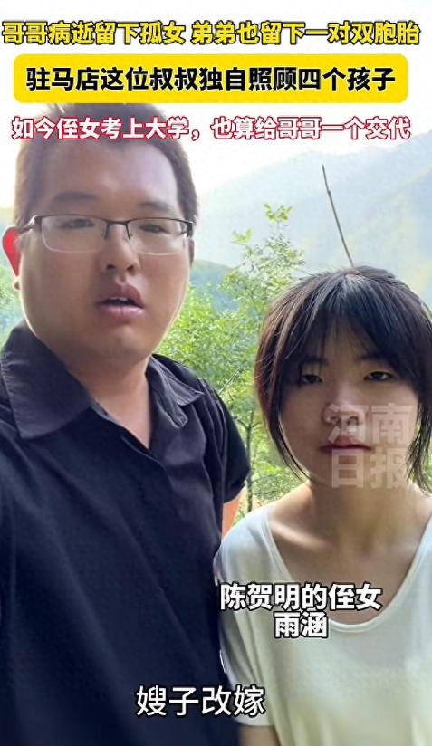 “这样的男人太少了！”河南驻马店，35岁男子拉着侄女，跪在哥哥坟前哭诉：你睁