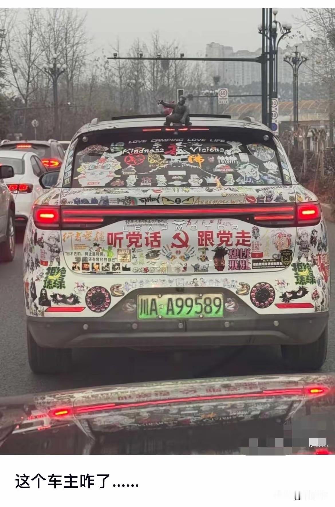 满车贴纸比菜市场还乱，还挂个金刚？这位车主到底咋想的？路上看见这么一台车，真