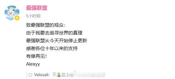 光速爆仓致敬MLXG🤣最强联盟宣布回归了赚1500万3天后爆仓今日B站知名L