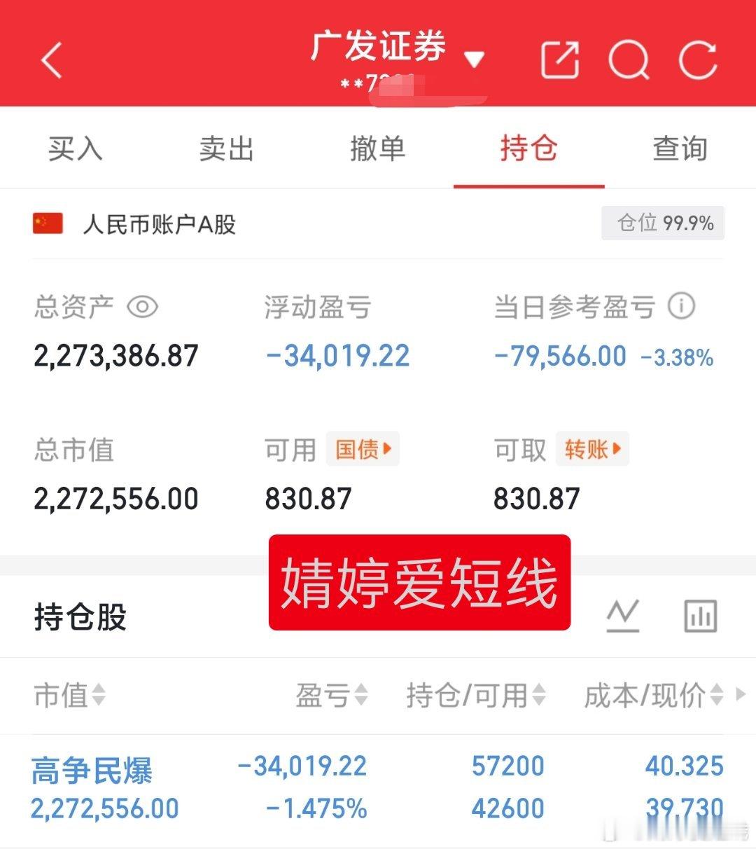 又骗筹码，那补仓好了30万本金实盘记录（第371天）目前资金:2273386.8