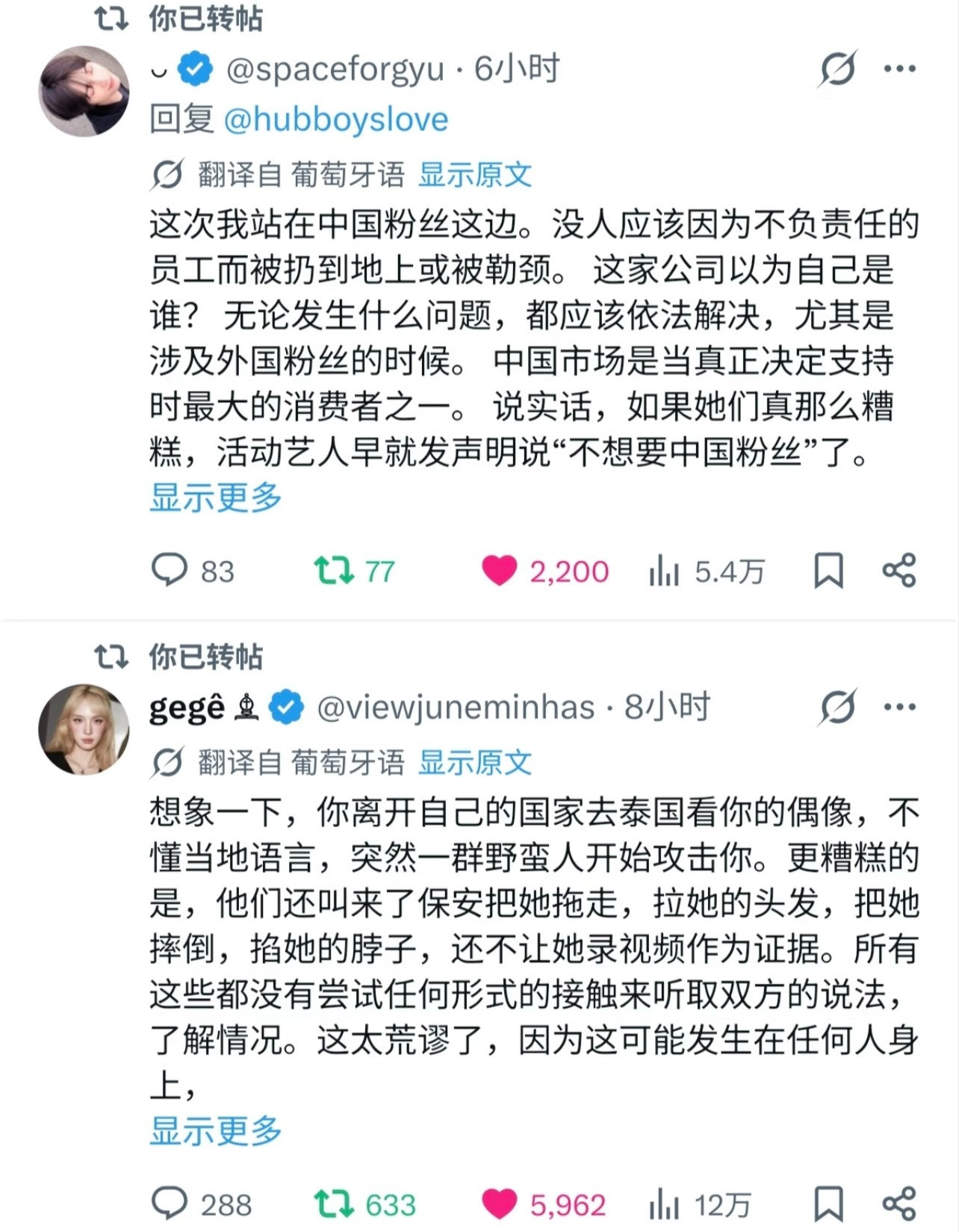 遭暴力对待女生不认可gmm声明没细看发生了什么事。大概是：一个中国女孩子在泰国追
