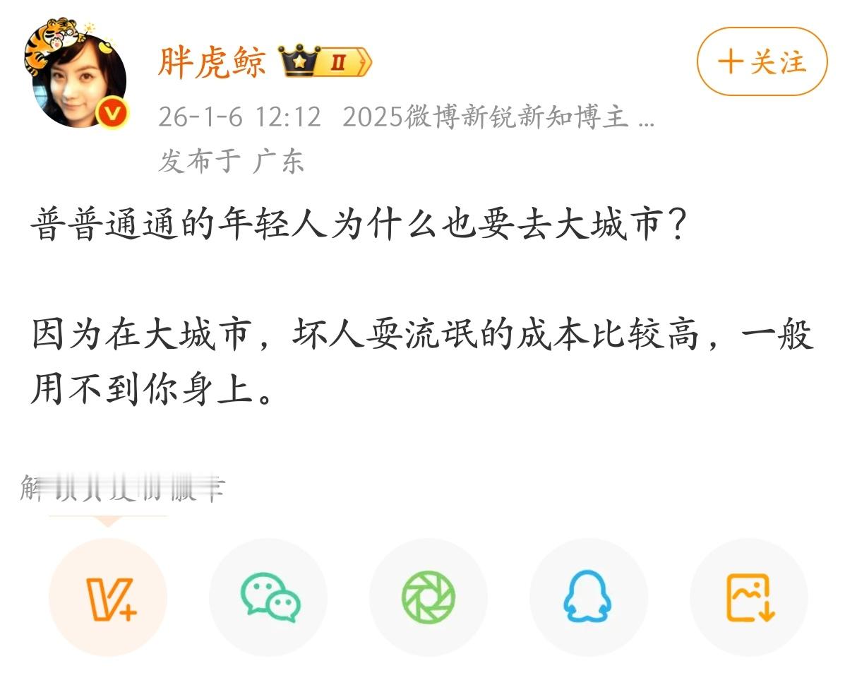 为什么应该去大城市？这个回答很棒。