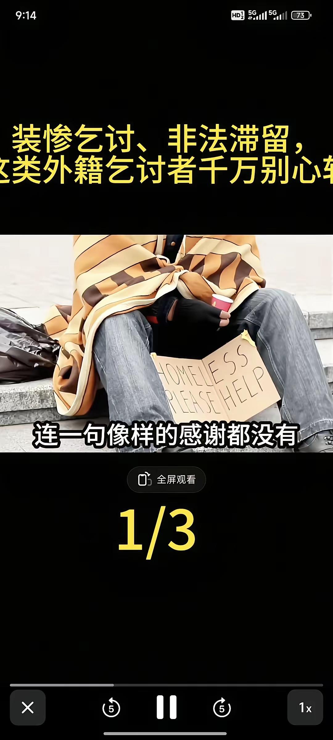 印度一个乞丐拿到了中国的签证，在成都街头。举着一块我48小时没有吃饭的纸片，利用