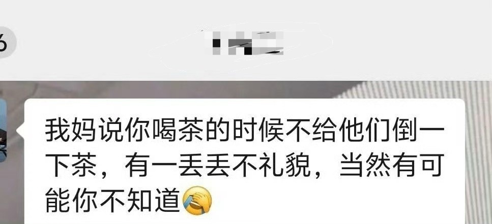 被男朋友妈妈说礼貌不到位，怎么补救​？[哭哭]​​​