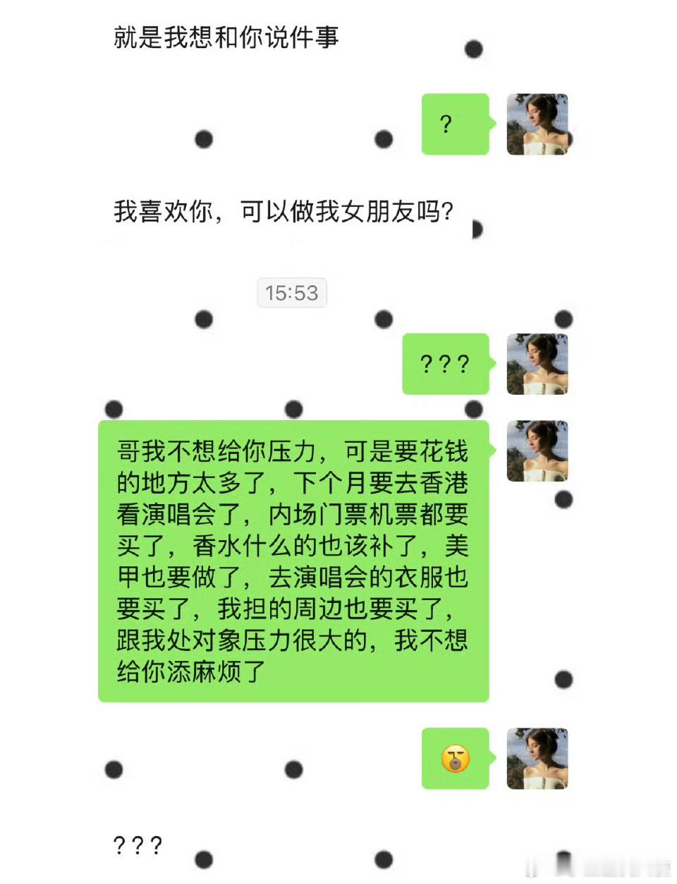 女生不想谈恋爱的原因。