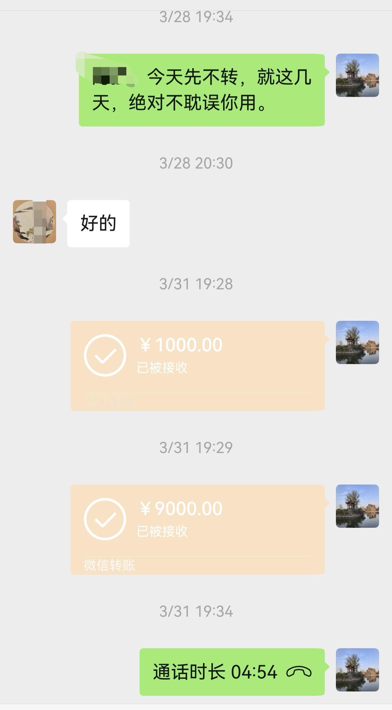 谁能相信？不到一个月时间，竟然有三个人找我借钱！3月28日，堂弟跟我联系，让