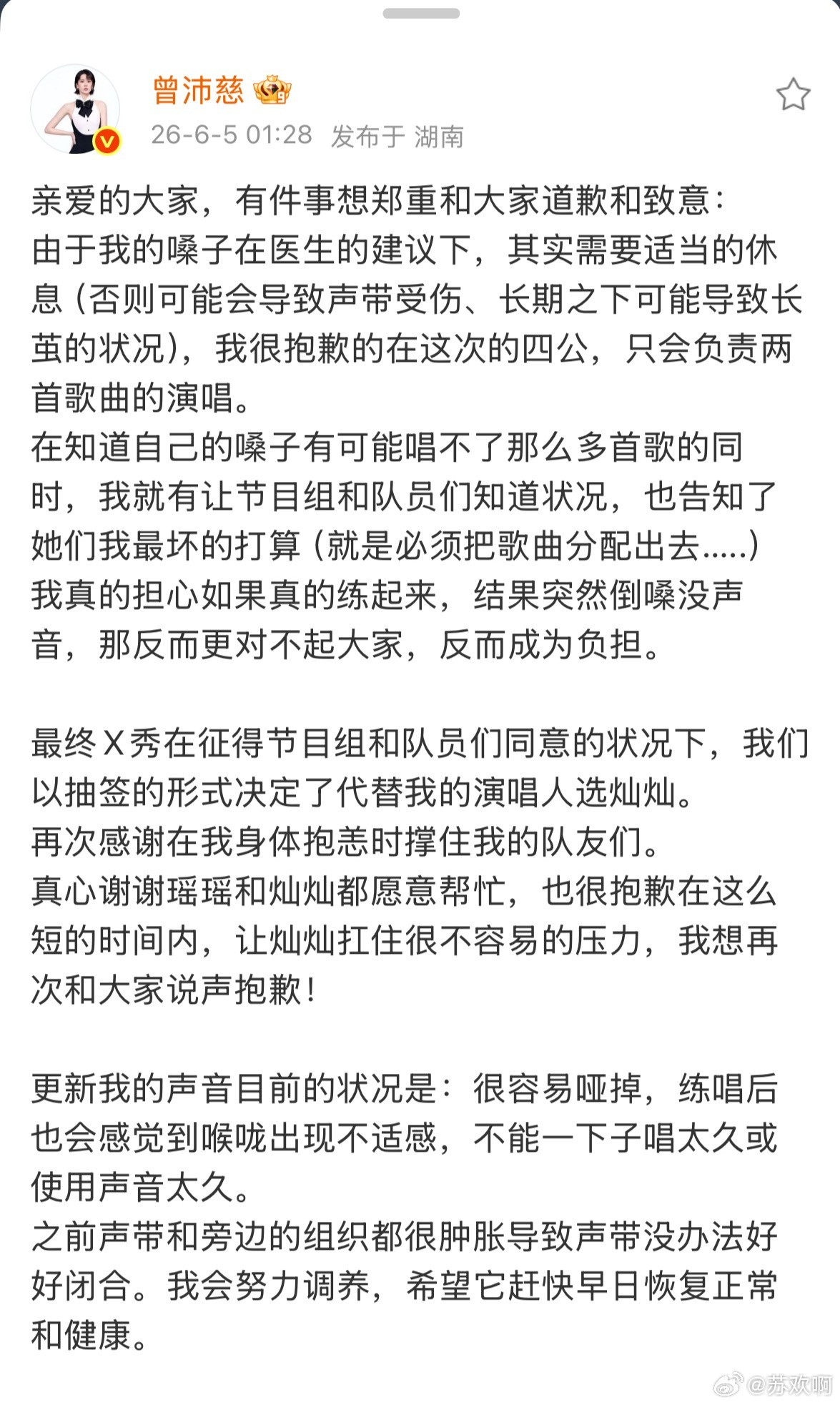 原本四公队长PK秀，定好是唐艺昕对战曾沛慈、同台合唱《雪人》，没想到曾沛慈咽喉发