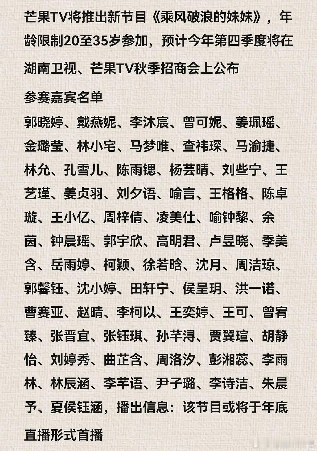 综艺🍉，乘风破浪的妹妹嘉宾评委：陈德容吴宣仪孟佳助演：王赫野鹭卓张艺上杨超越张月马嘉祺丁程鑫穆祉丞