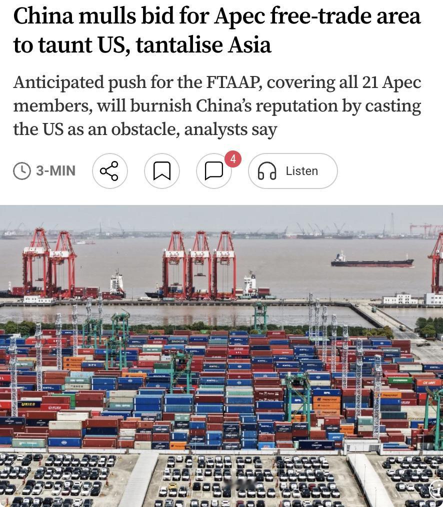 外媒：中国预计将在11月主办亚太经合组织（APEC）峰会期间，推动建立覆盖整个亚