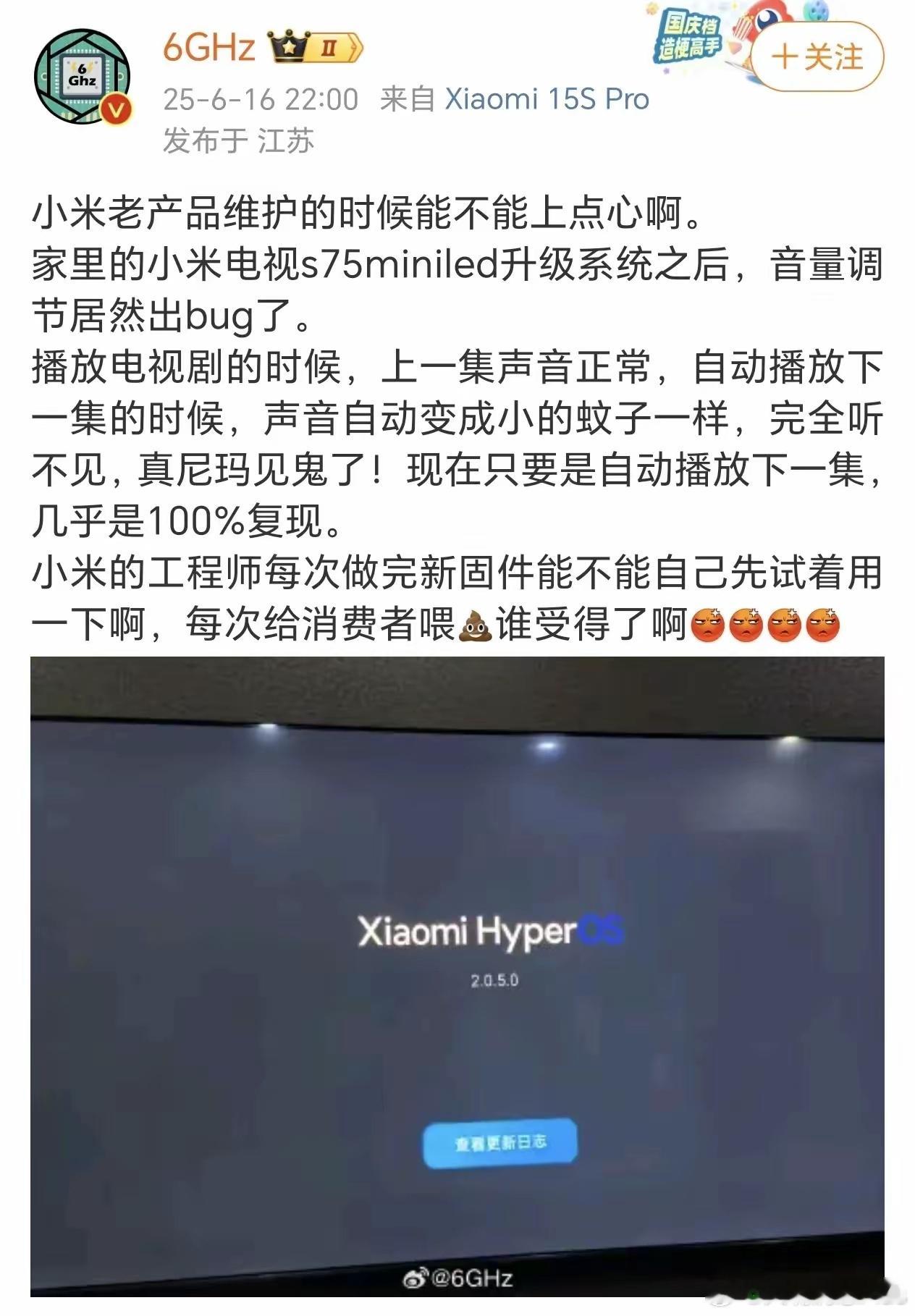 大V：每次给消费者喂屎谁受得了啊……​​​