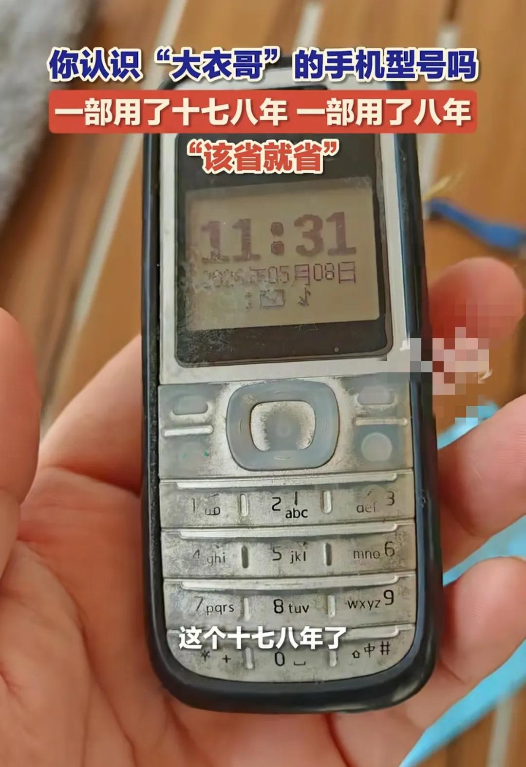 想黑大衣哥都黑不动！成名这么多年，一直住在村里，一部诺基亚手机用了接近20年，谁
