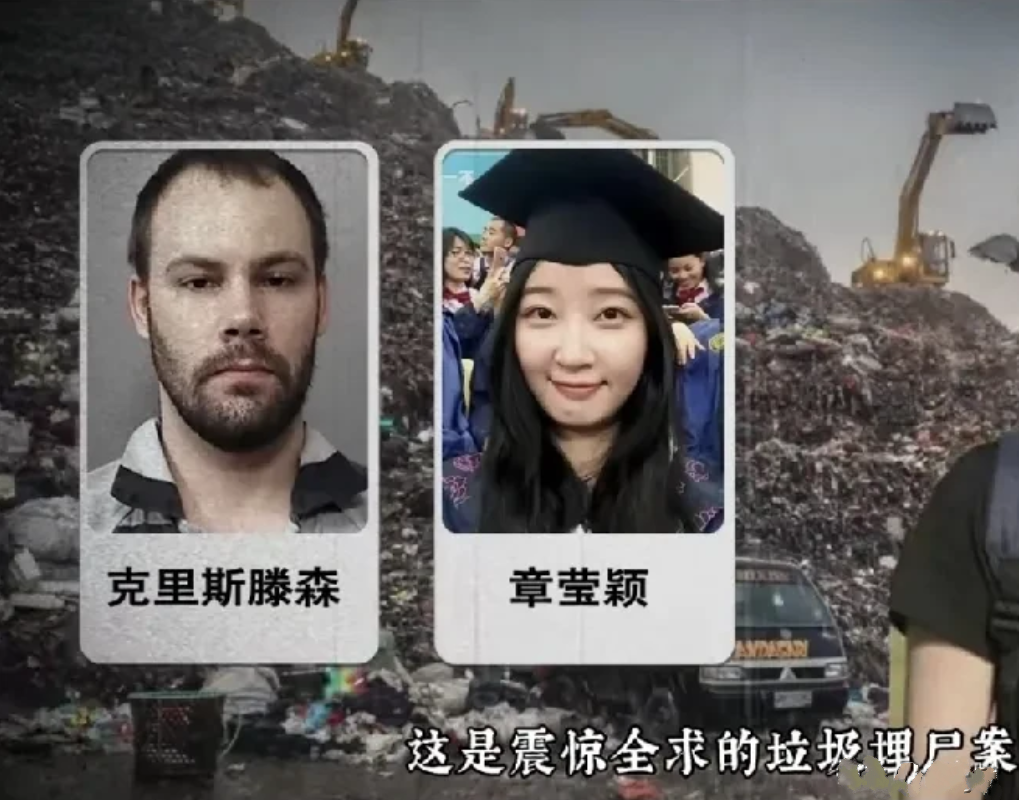 再一次为北大才女章颖莹落泪！八年了，她的父母连她的一根头发都没找到，杀人凶手却还