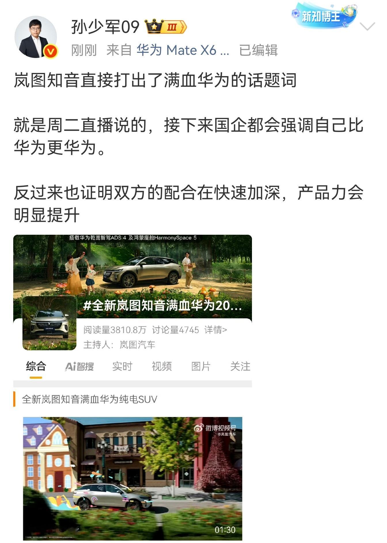 这是必然趋势，核心技术方面都是一样的。鸿蒙智行有鸿蒙智行的好Hi模式有Hi模式的