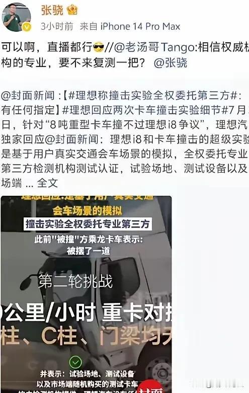 理想把球踢到乘龙那边了，压力到乘龙那了，就看他们敢不敢接招了！理想车主们也终于可