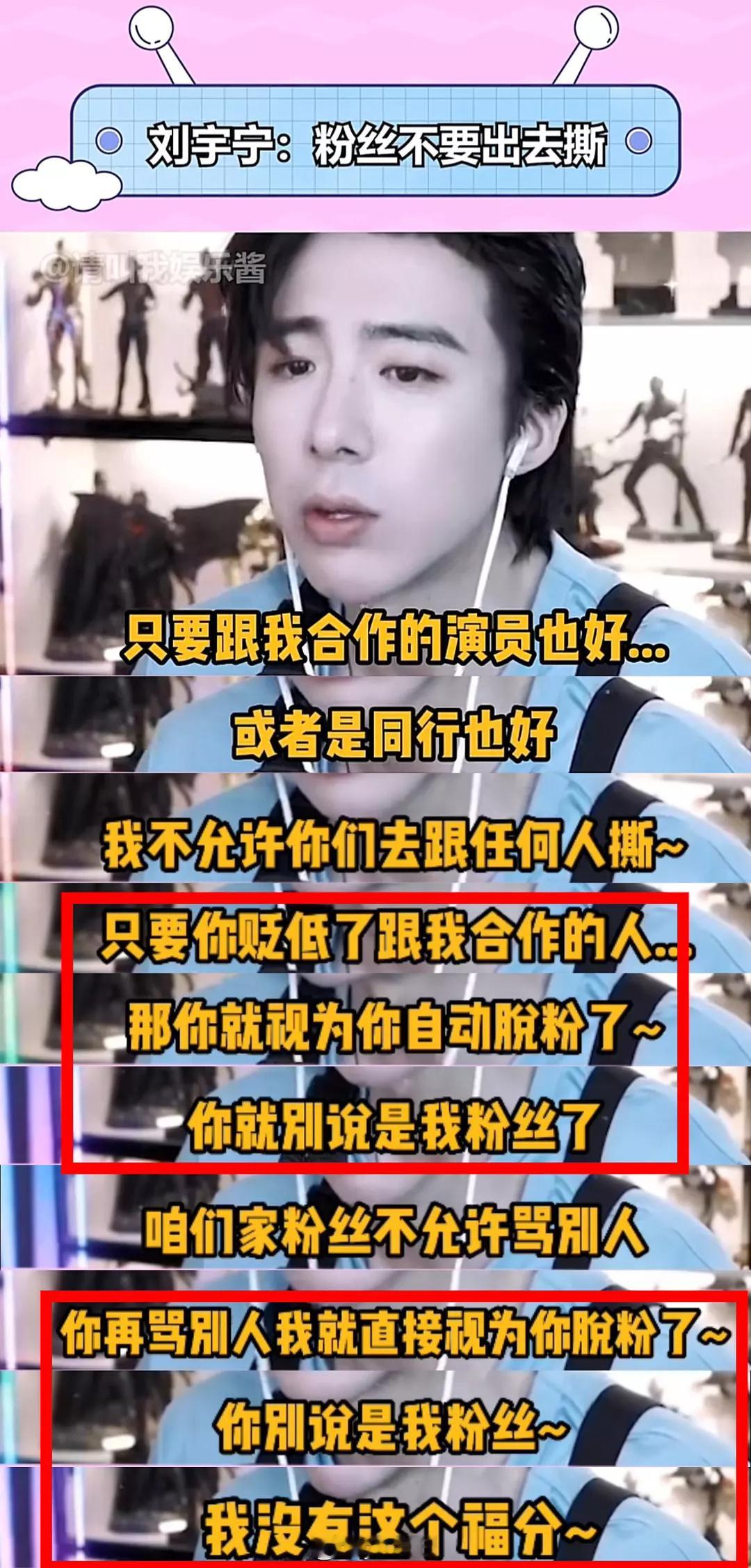 宇宁这个时候还挺谦卑的，他以前当网红的时候挺狂的，后来开始拍戏了态度好了很多​