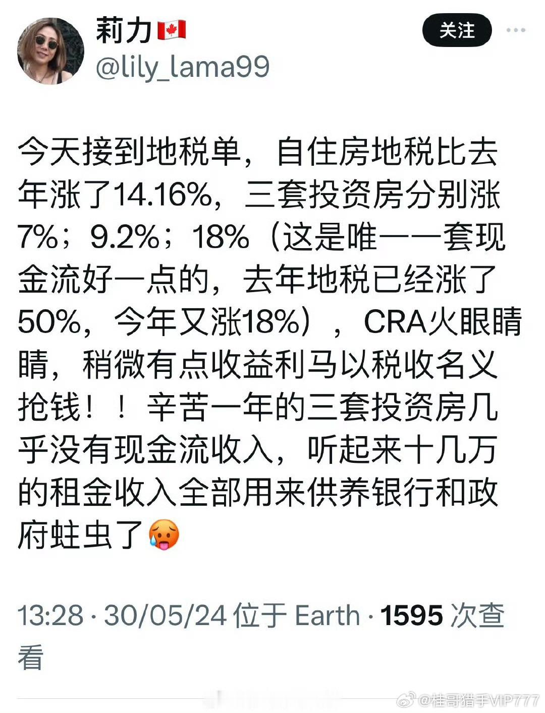 美狗殖人：可人家是永久产权啊！