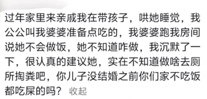 婆婆能有多会装？过年亲戚来，我哄孩子睡觉，公公叫婆婆准备点吃的，婆婆就来找我了