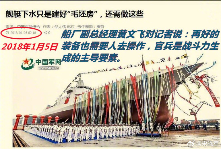 前两天有媒体朋友问我福建舰海试的情况，我给发了我之前在微博里用过的两幅截图：一是