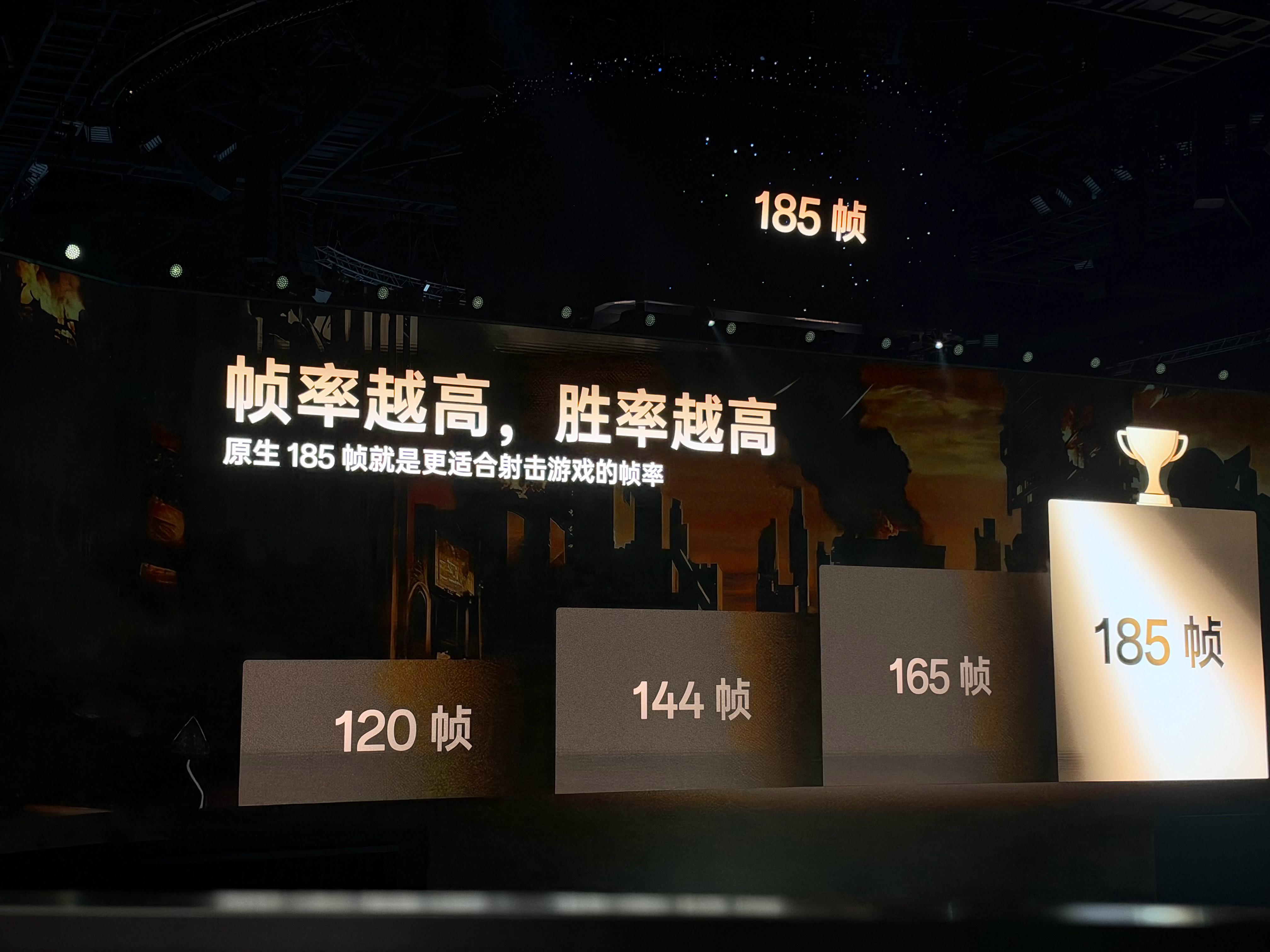 一加16这次直接把门槛拉到原生185帧。对比120帧，每秒能多出65帧画面，流