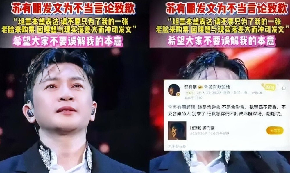 果然是戏子无情！52岁的苏有朋翻车，万万没想到，是因为他说了这样一句话，原定9月