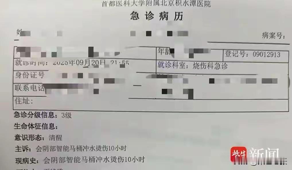 智能马桶成“刺客”，着实令人胆战心惊！上海网友小林使用某品牌智能马桶已三年有余，