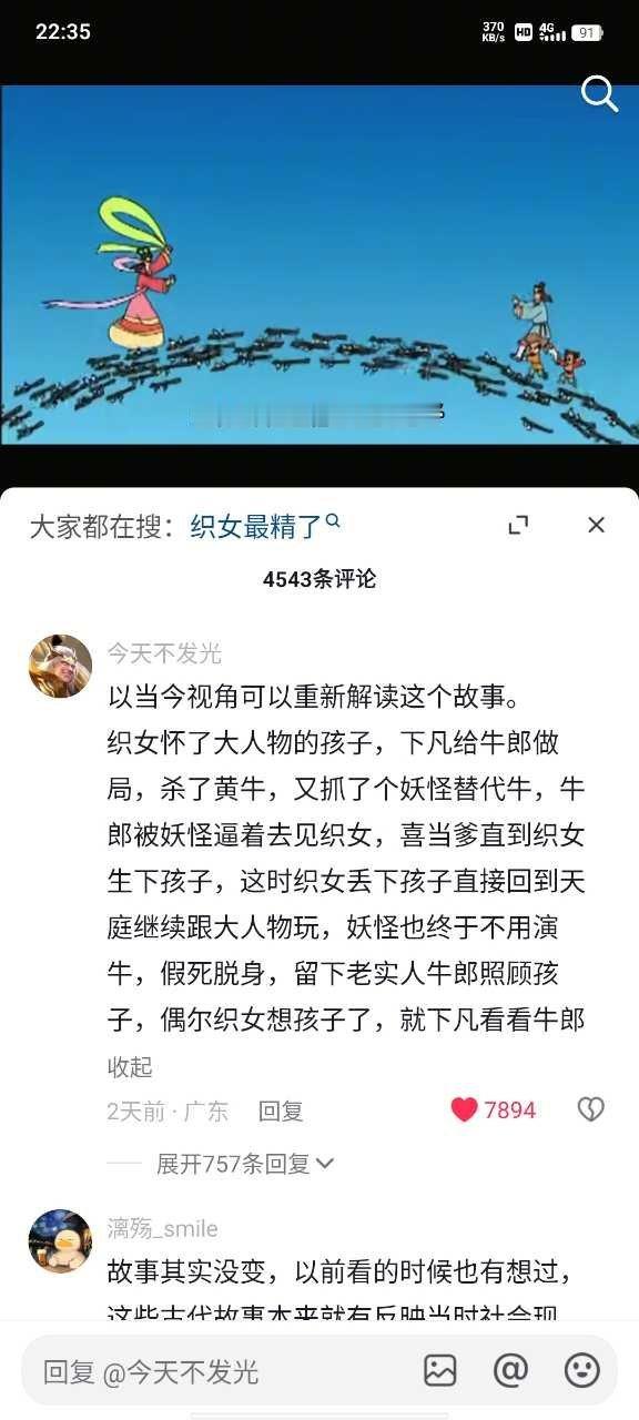自从集美们开始给潘金莲洗白以后……
