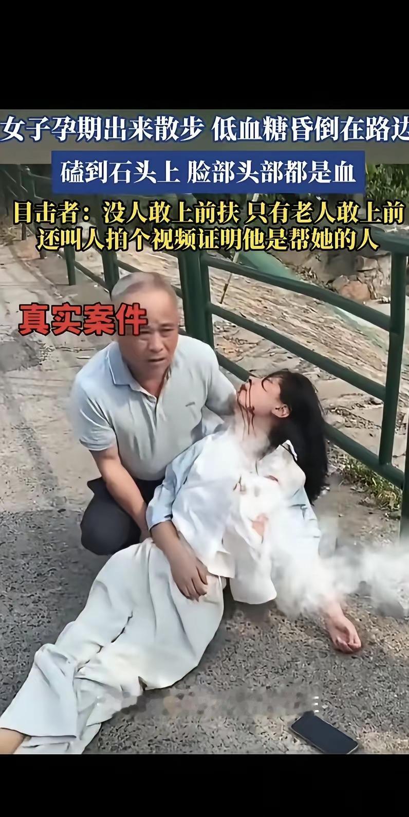 都怕了啊？还不错，老人家能仗义出手，虽然心有余悸，也很害怕，采取了拍照录像等一