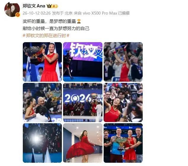 郑钦文涅槃归来昨晚中网女单决赛落下帷幕，郑钦文2比0拿下米拉·安德列娃，捧起