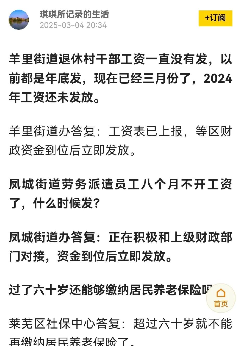 莱芜这么惨？有些地方的派遣员工八个月都没开工资？最最近莱芜经常传出拖欠工资