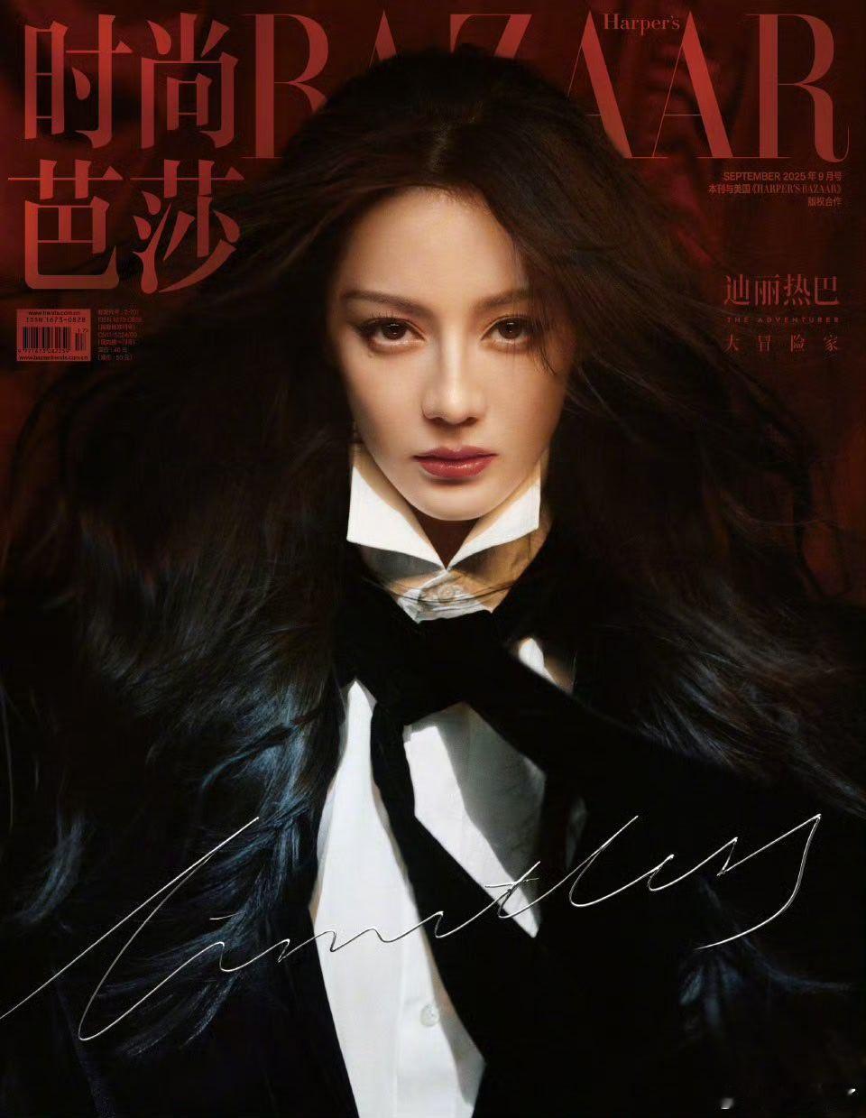 时尚芭莎金九登过的流量花仅三位Angelababy，迪丽热巴，还有即将登封的刘亦