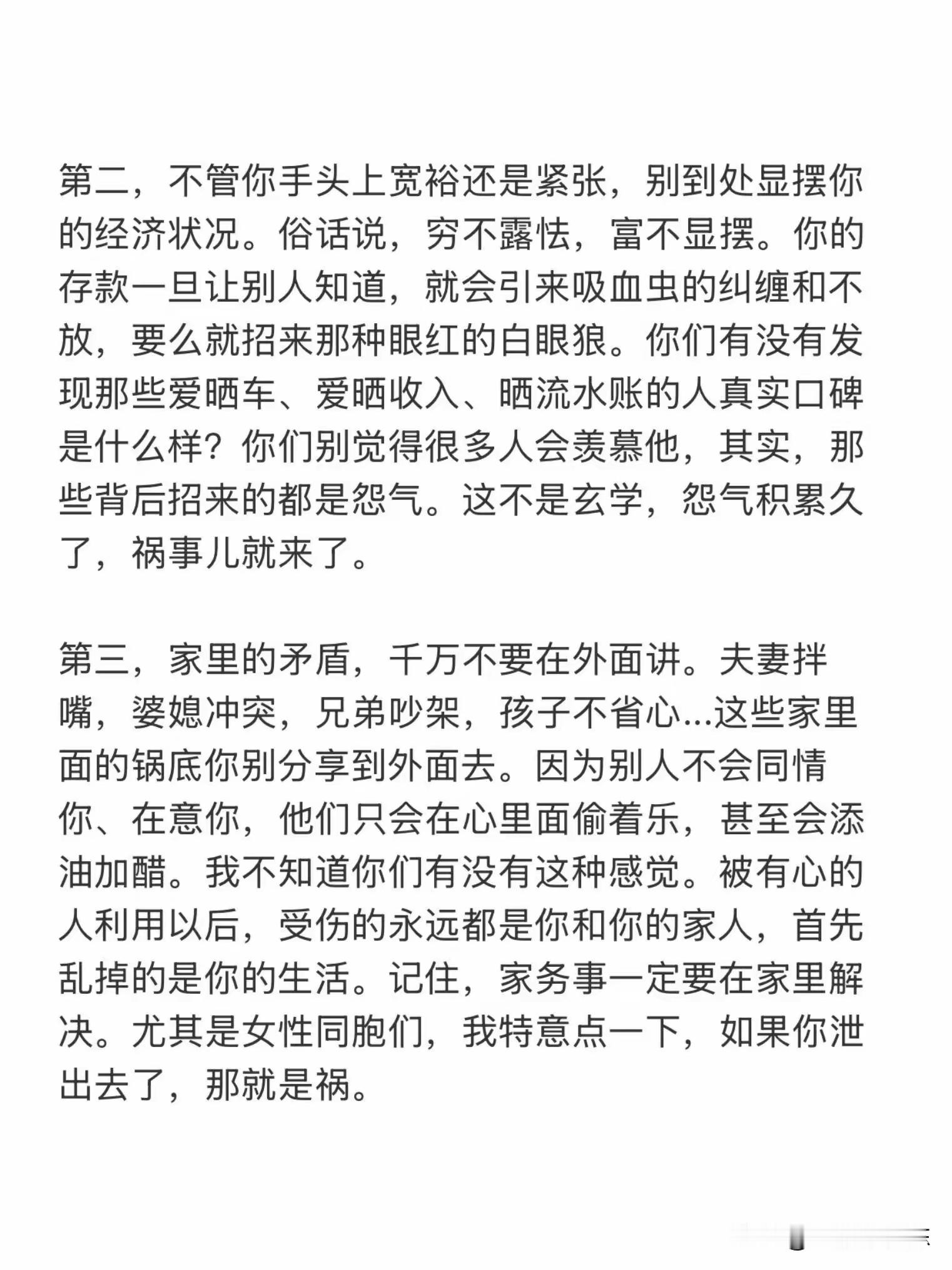 看完后你不会害怕任何人和事​​​