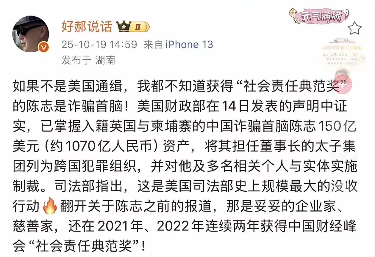 福建的“太子集团”的陈志，花钱卖荣誉，让获奖者和评奖者爆了光，都丢了脸，这不重要