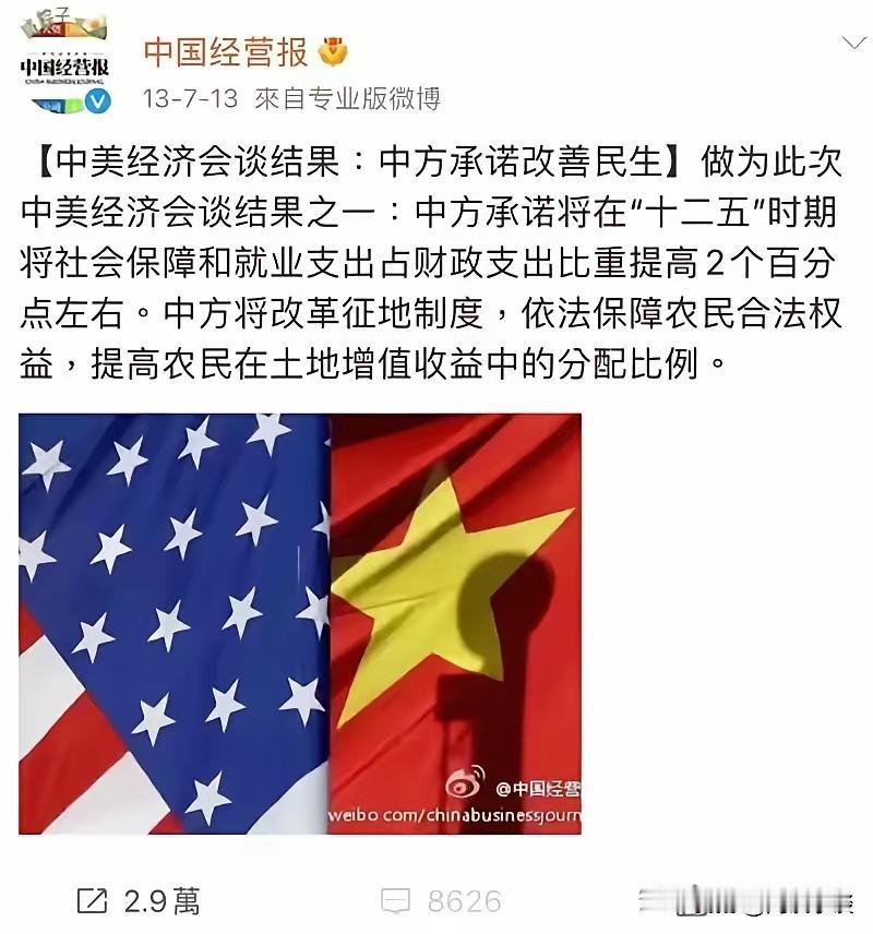 经豆包确认，这是真的。首先，这个问题为什么要双方会谈？其次，今年的养老金还会不会