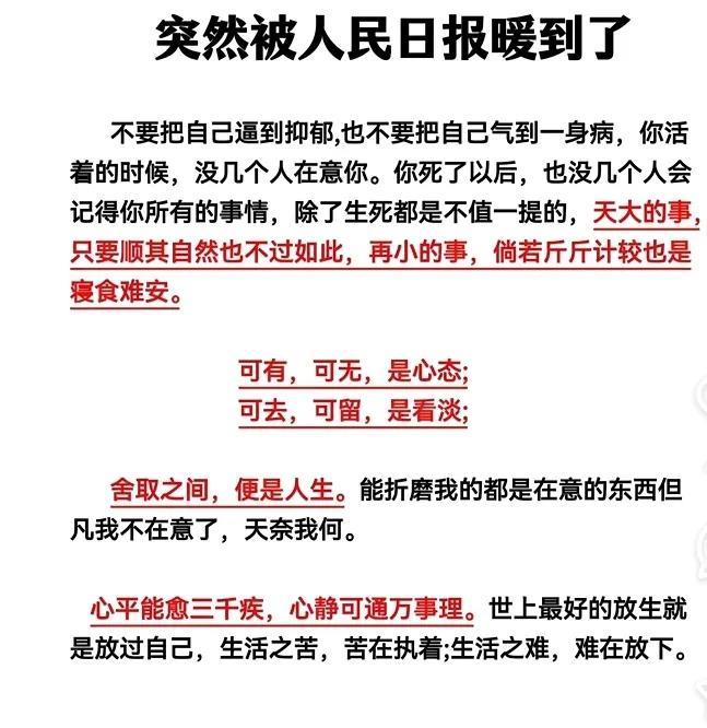 一句非常经典的话:无论你现在混成多么狼狈的样子，你都要相信自己前途无量。小