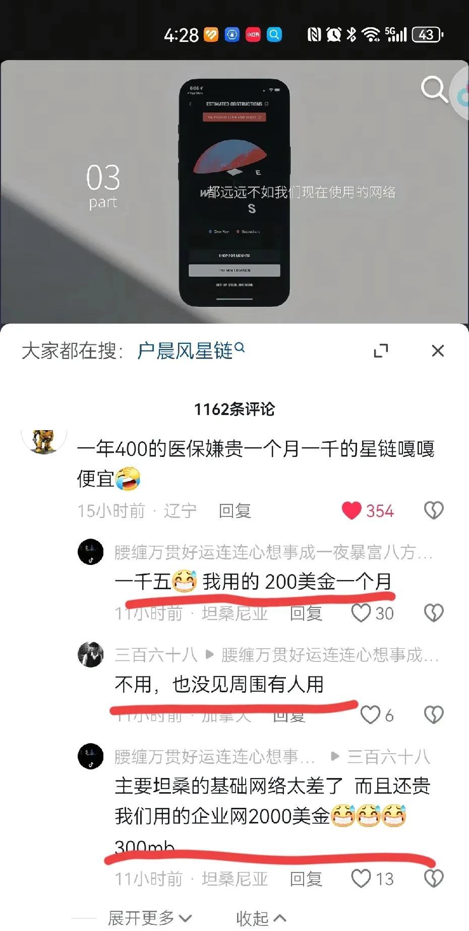 公知：星链进入中国会把联通、移动、电信全部击垮！真相：目前全球没有任何一家电信