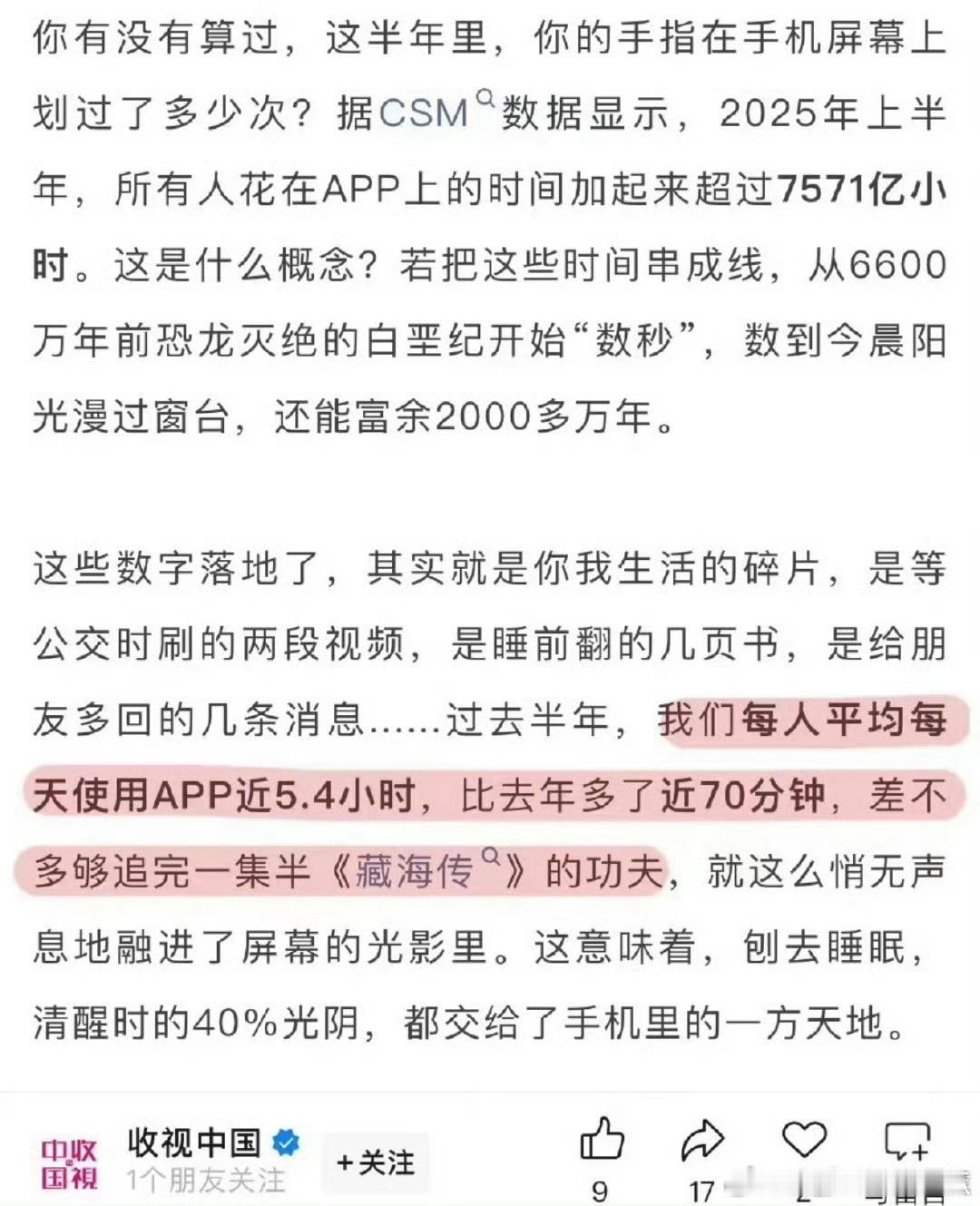 藏海传成为新的度量单位[大笑]​​​