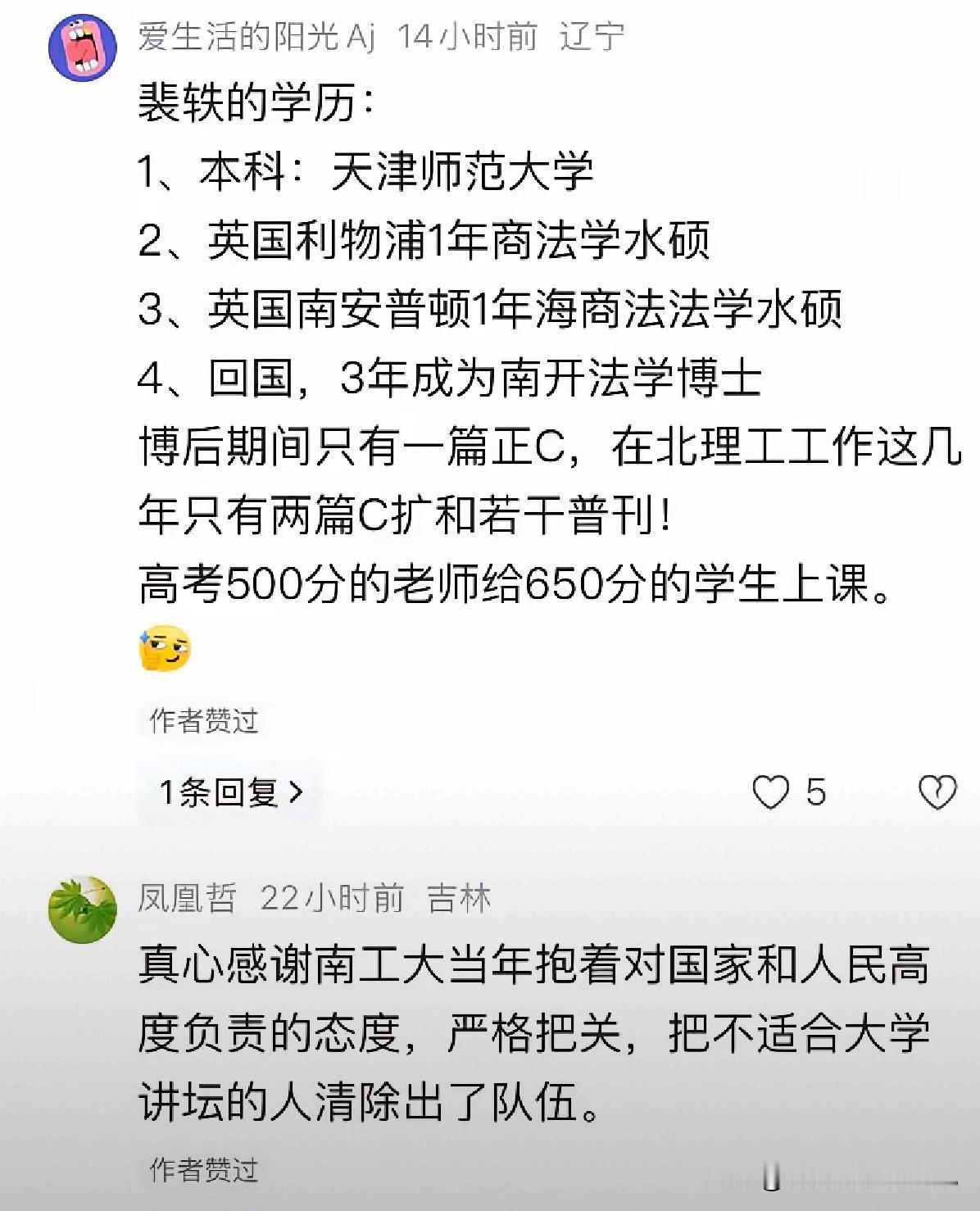 水军已经开始带节奏了！明明是高考仅考500分的学渣，靠着特殊路径实现了劣币驱逐良