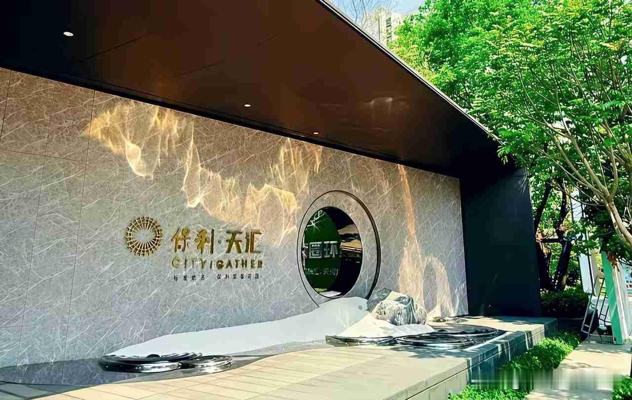 谁能想到，当年被中介吹上天的保利天汇，如今成了天河楼市的“血泪标本”。20